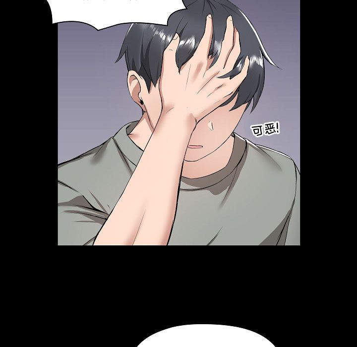 爱玩游戏的女人们第1话