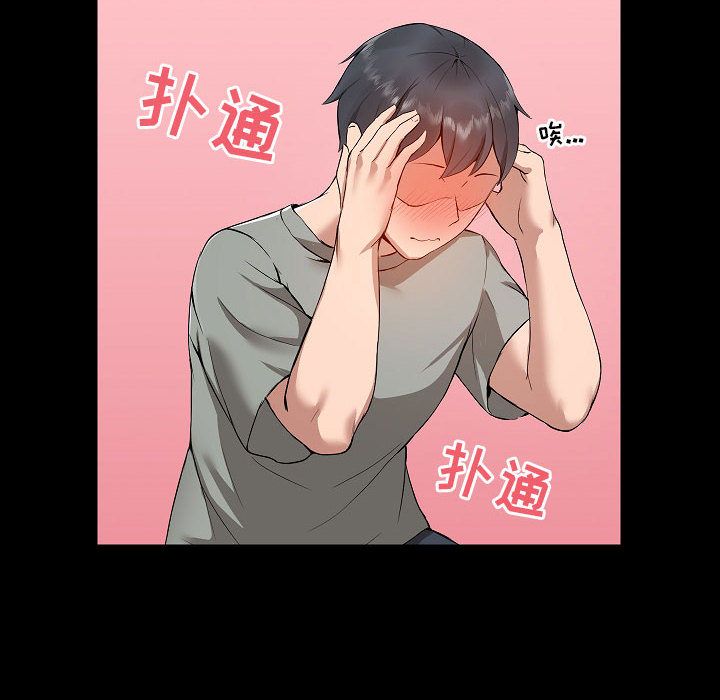 爱玩游戏的女人们第1话