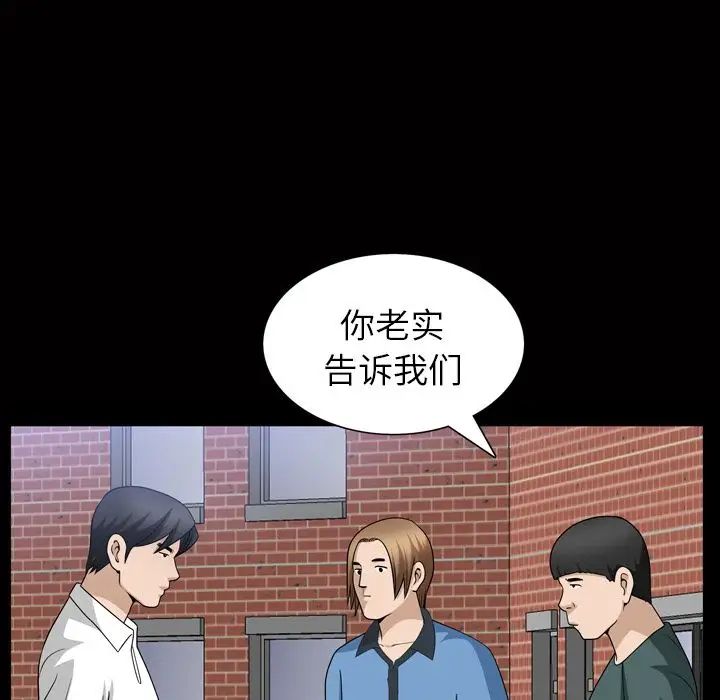 善良的她第34話