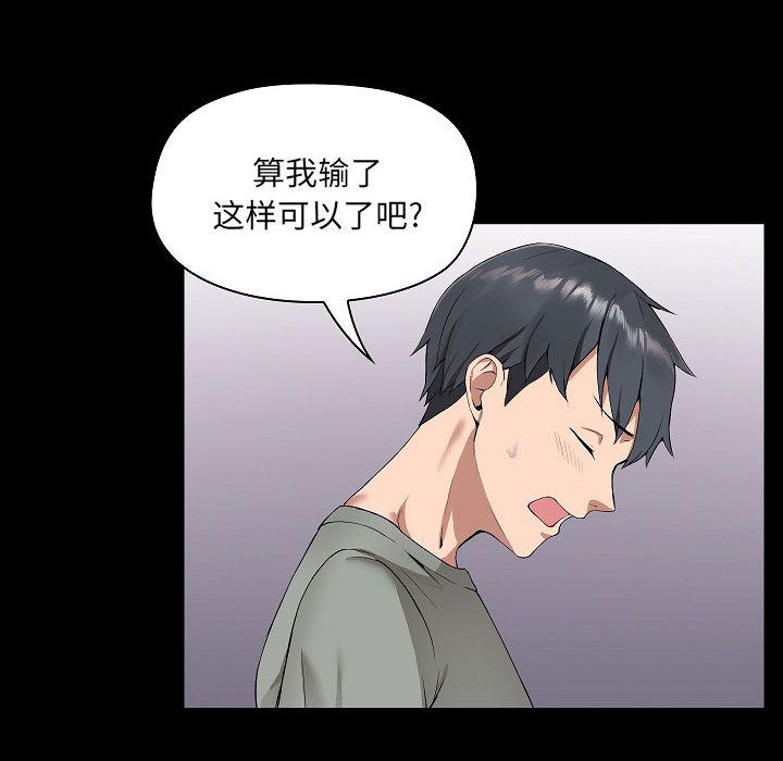 愛玩遊戲的女人們第1話