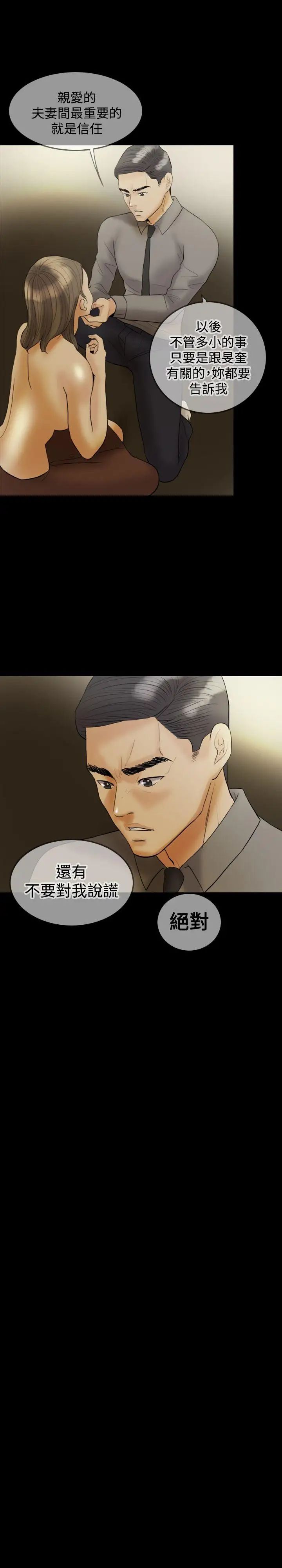 紅杏出牆第22話