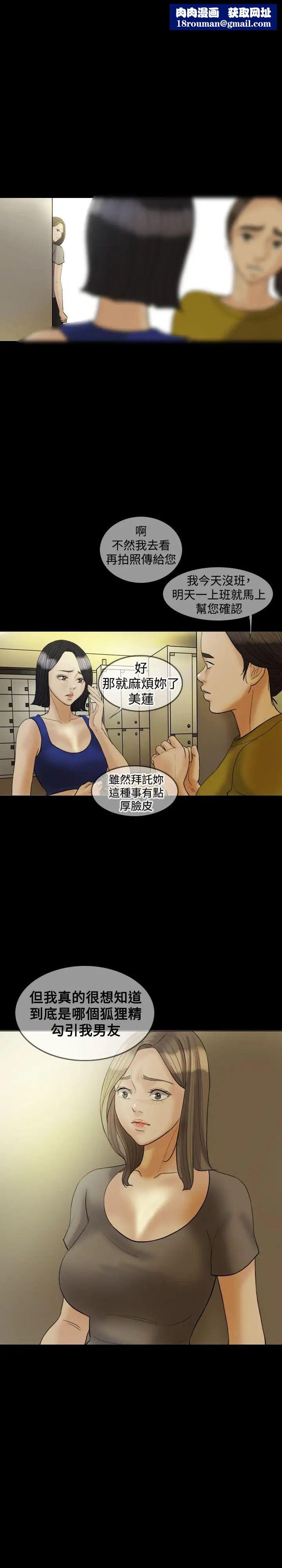 红杏出墙第22话