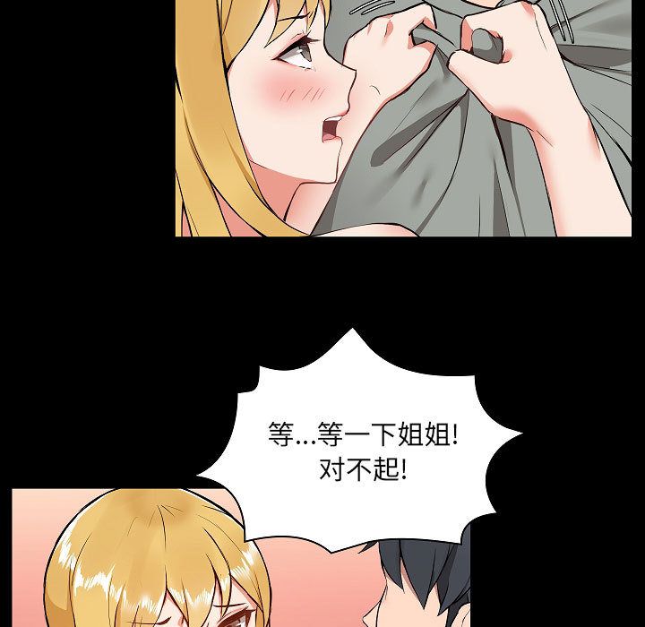 愛玩遊戲的女人們第1話