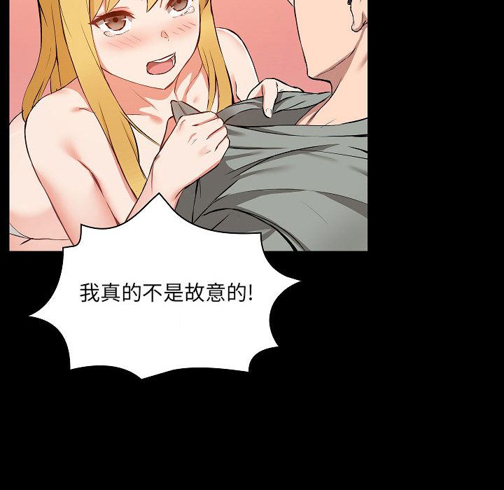 爱玩游戏的女人们第1话