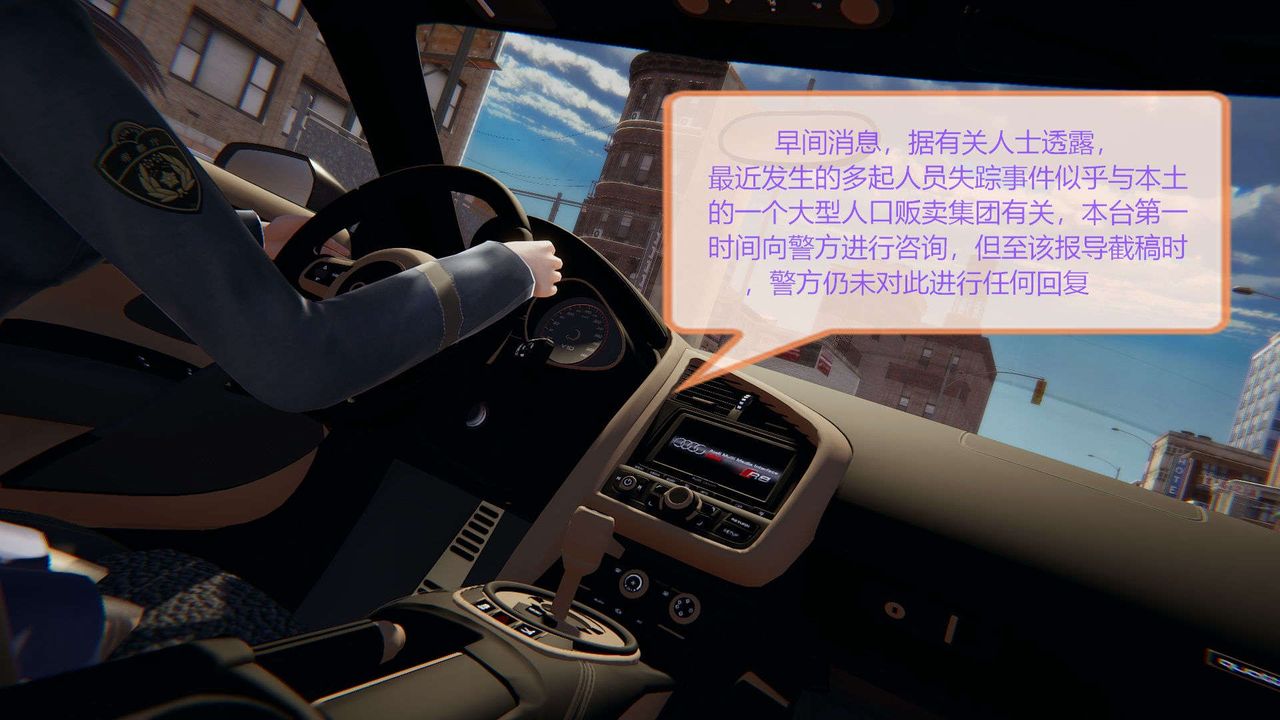 [3D]AI少女-幻影战队之章第07话