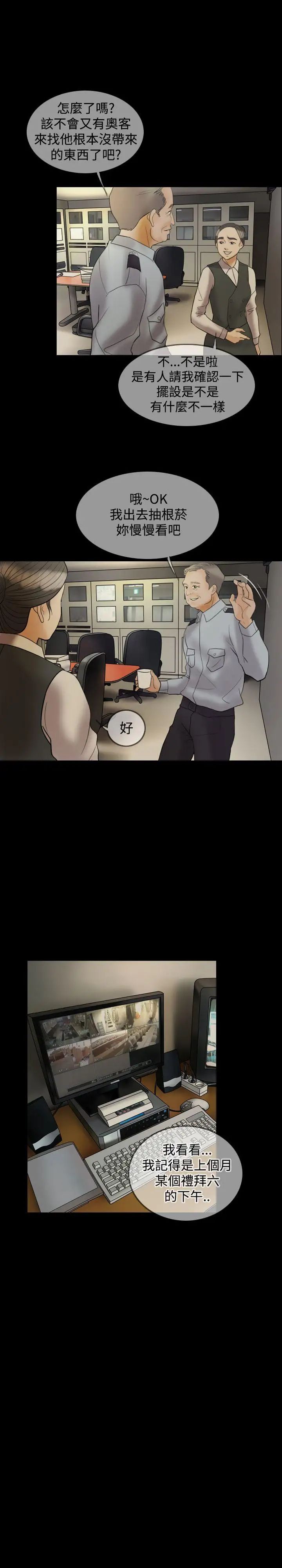 紅杏出牆第22話