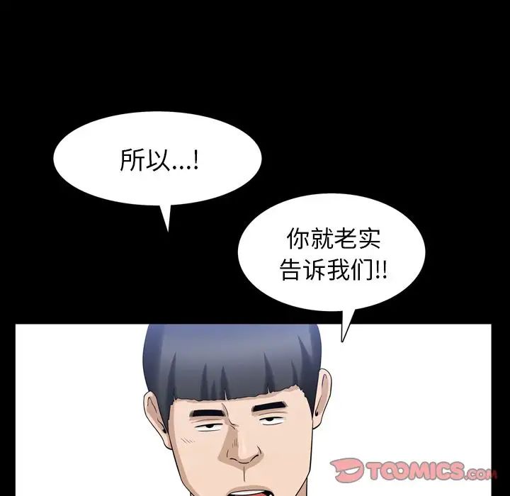 善良的她第35话