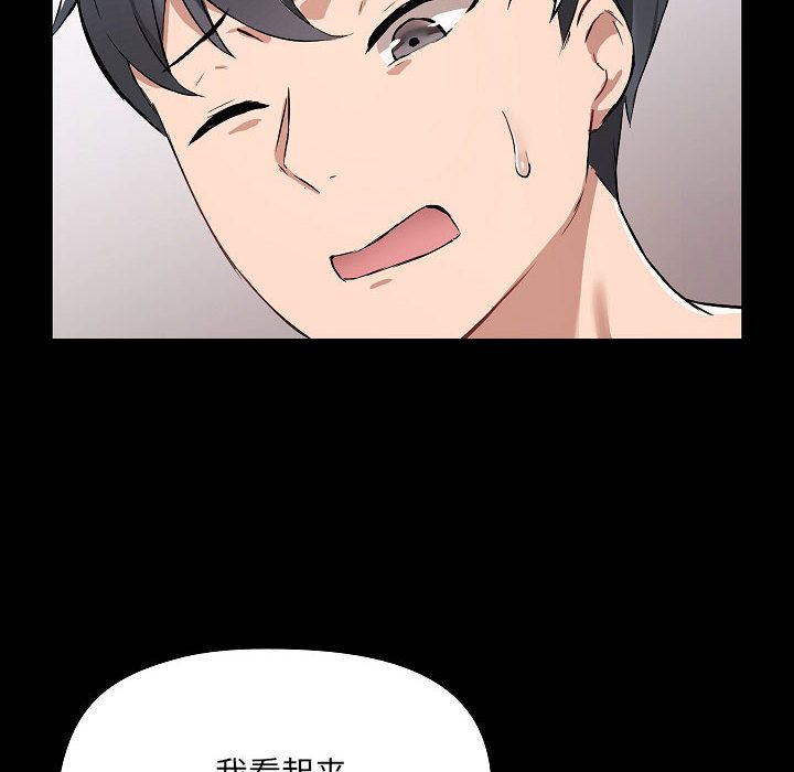 爱玩游戏的女人们第1话