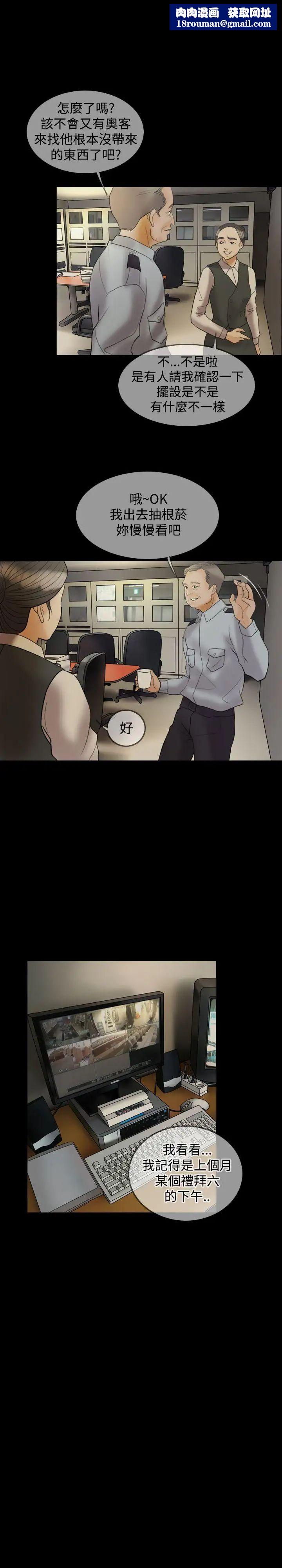 紅杏出牆第23話