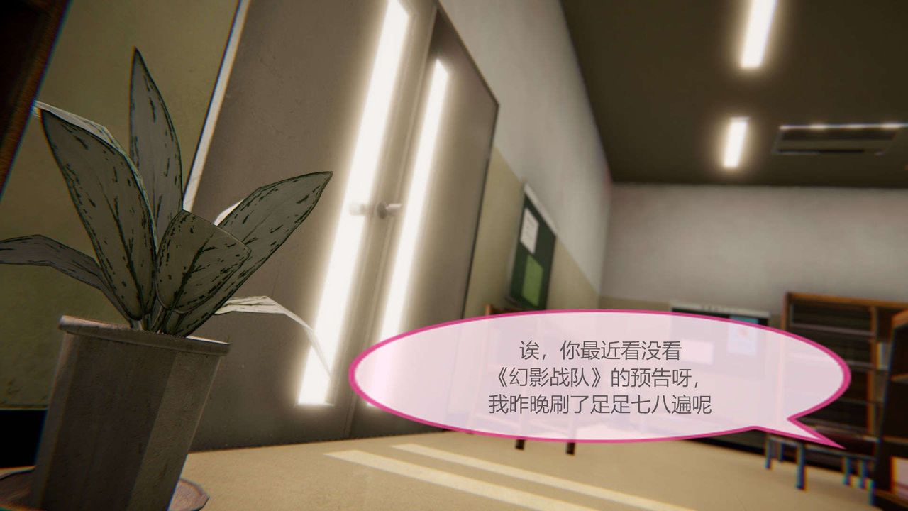 [3D]AI少女-幻影战队之章第08话