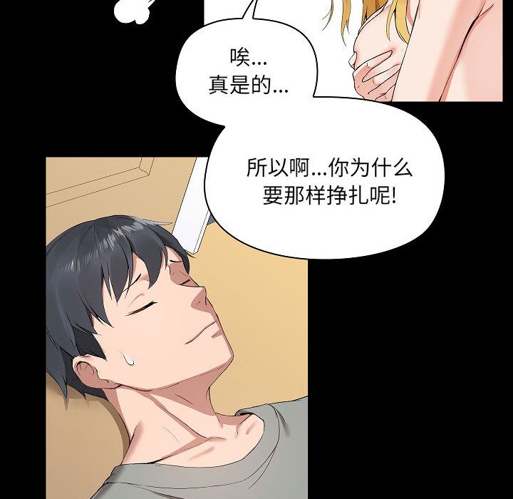 爱玩游戏的女人们第1话