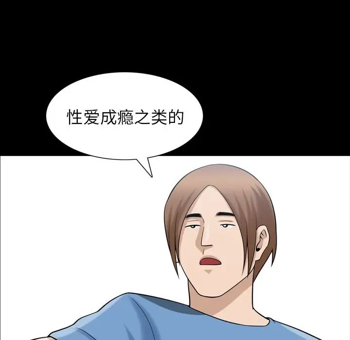 善良的她第35话