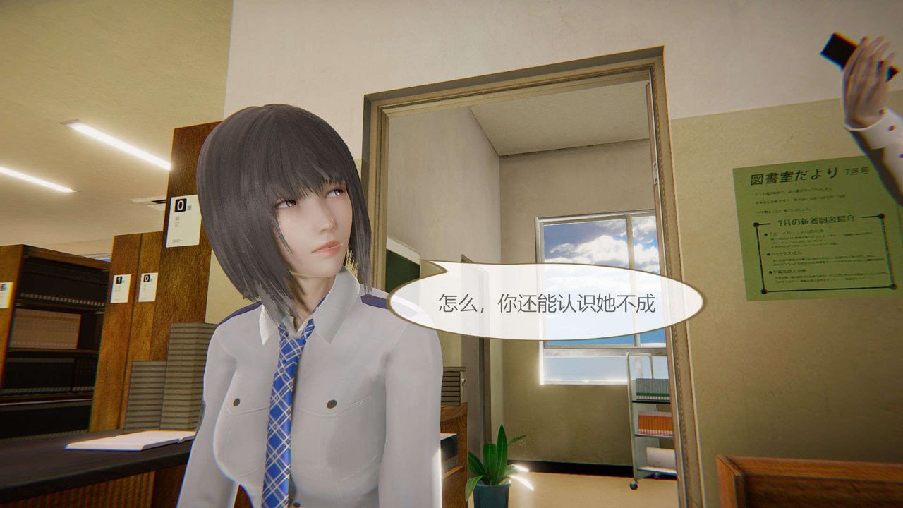 [3D]AI少女-幻影战队之章第08话