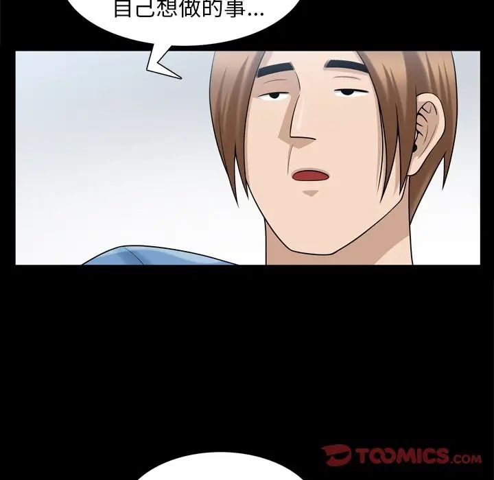 善良的她第35話