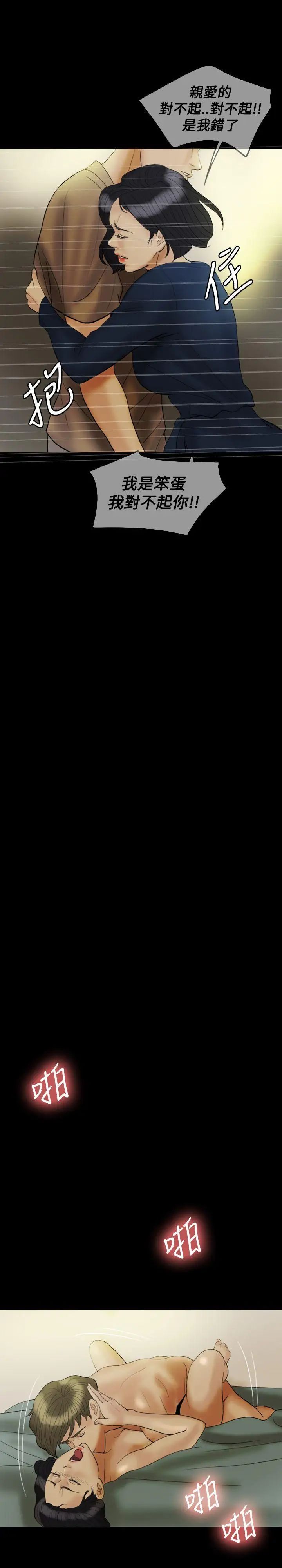 紅杏出牆第23話