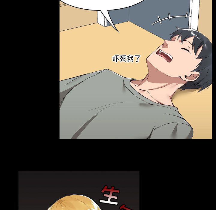 爱玩游戏的女人们第1话