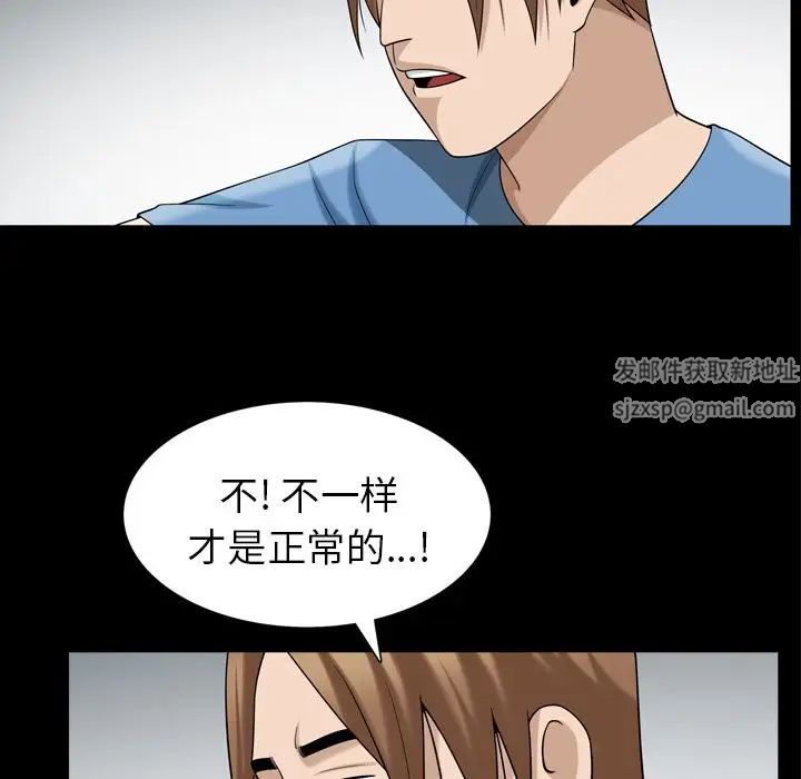 善良的她第35話