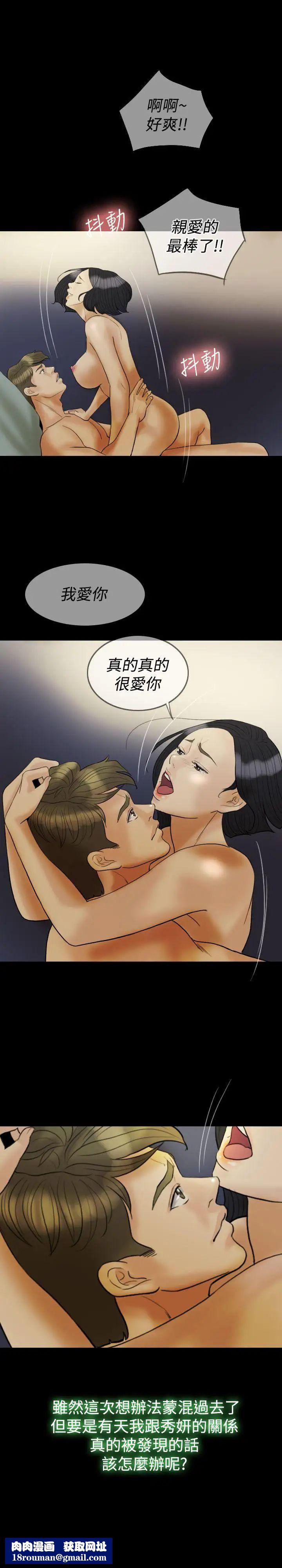 红杏出墙第23话