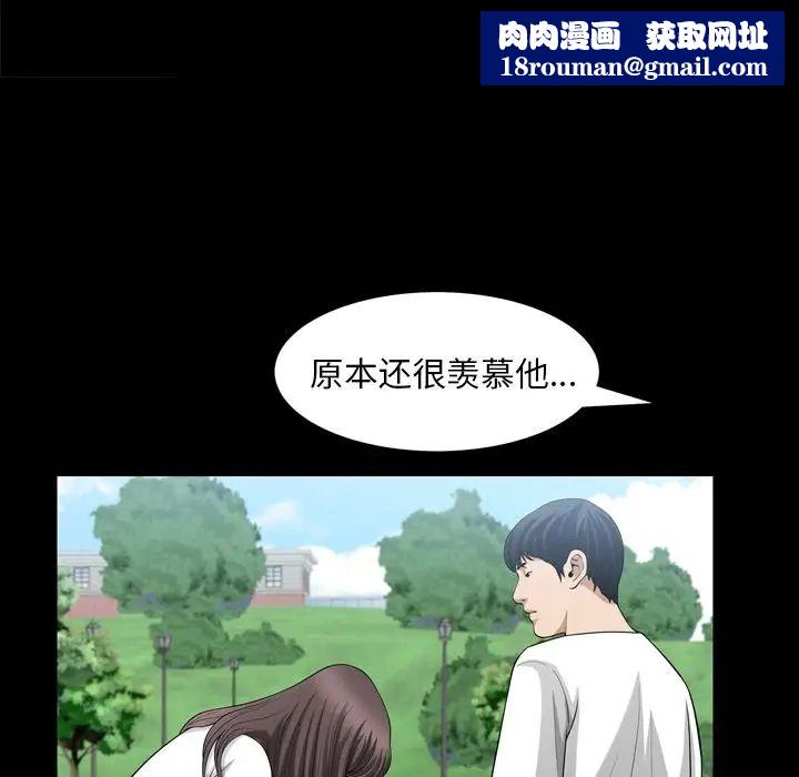 善良的她第35话