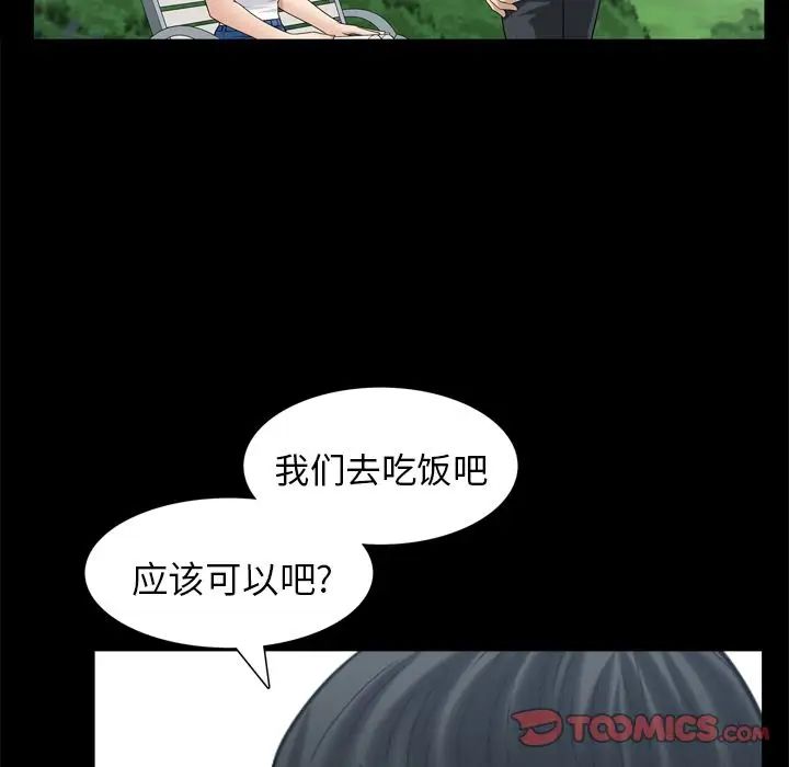 善良的她第35话