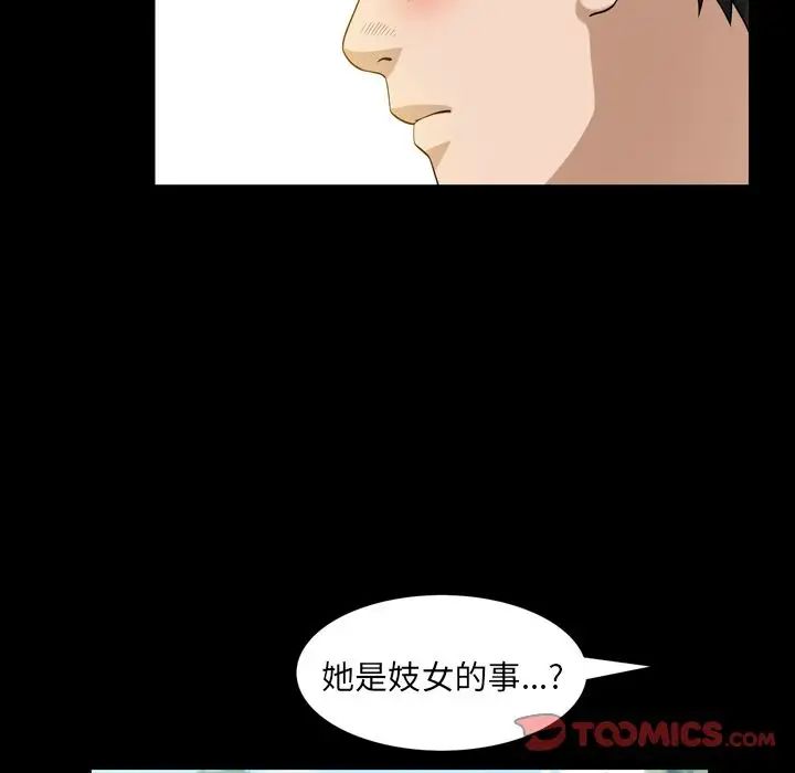 善良的她第35话