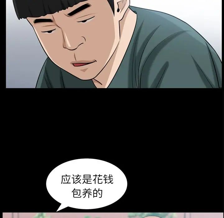 善良的她第35话
