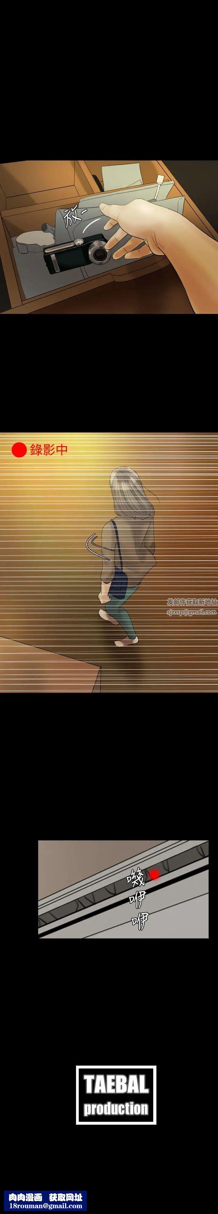 红杏出墙第23话