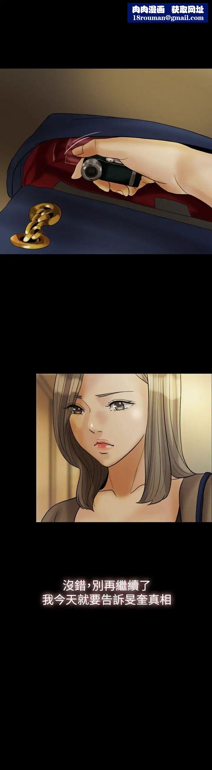 红杏出墙第24话