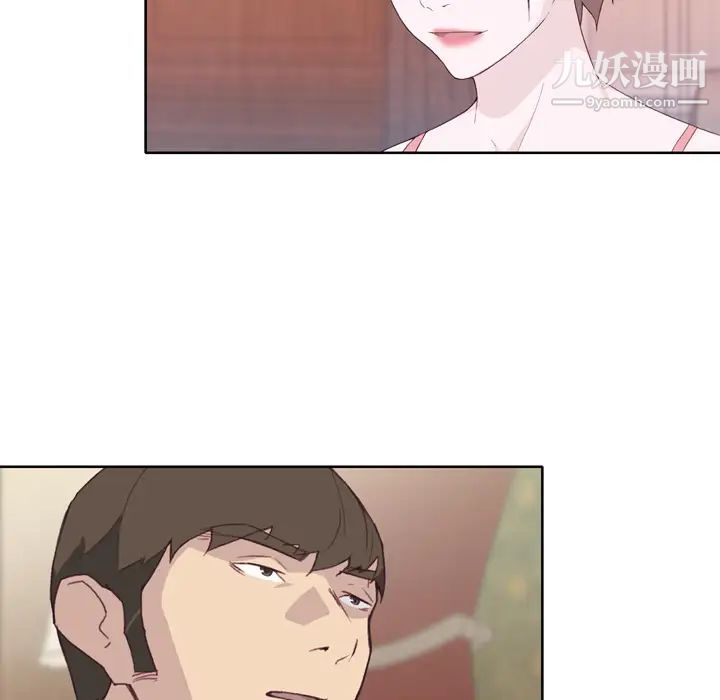 優質女人第21话