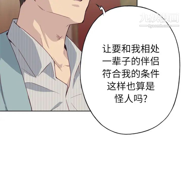 优质女人第21话