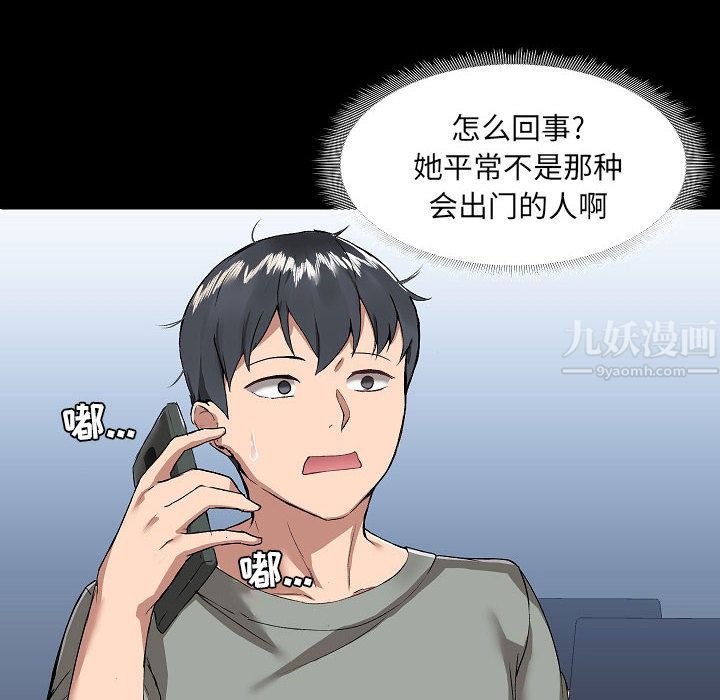 愛玩遊戲的女人們第2話