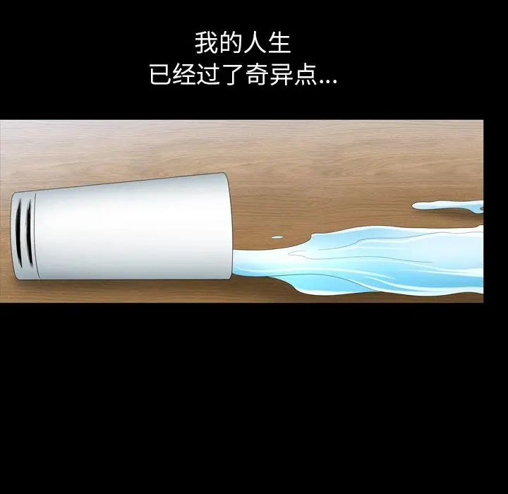 善良的她第35话