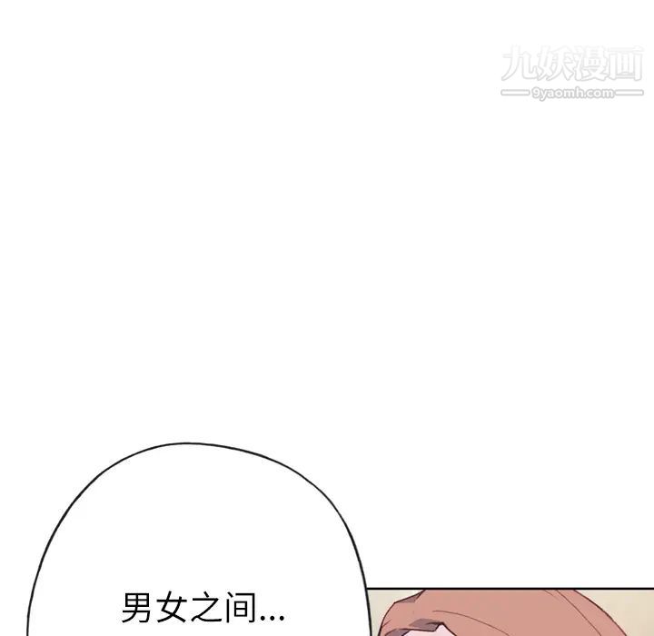 優質女人第21话