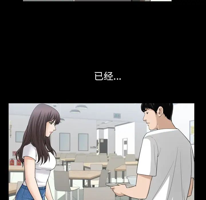 善良的她第35話