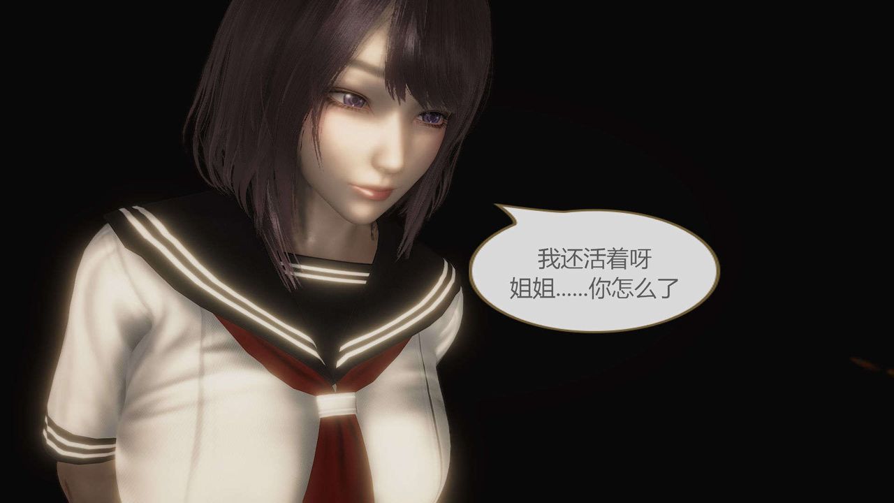 [3D]AI少女-幻影战队之章第09话