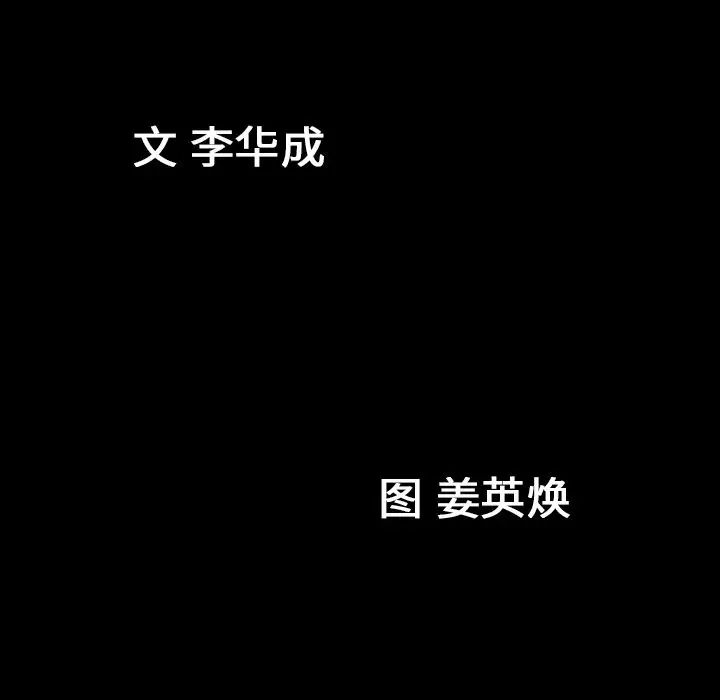 善良的她第35话