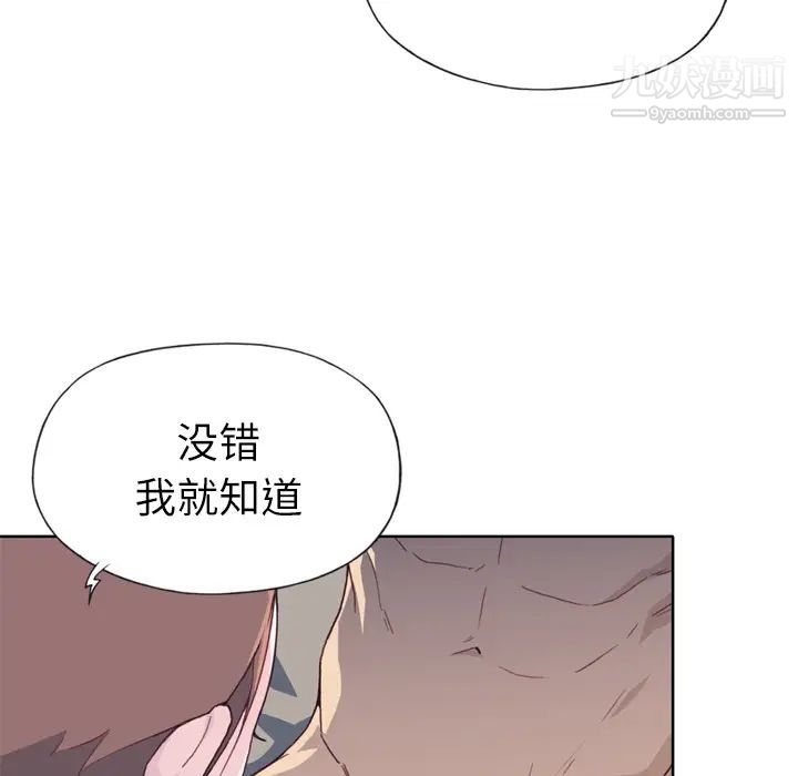 优质女人第21话