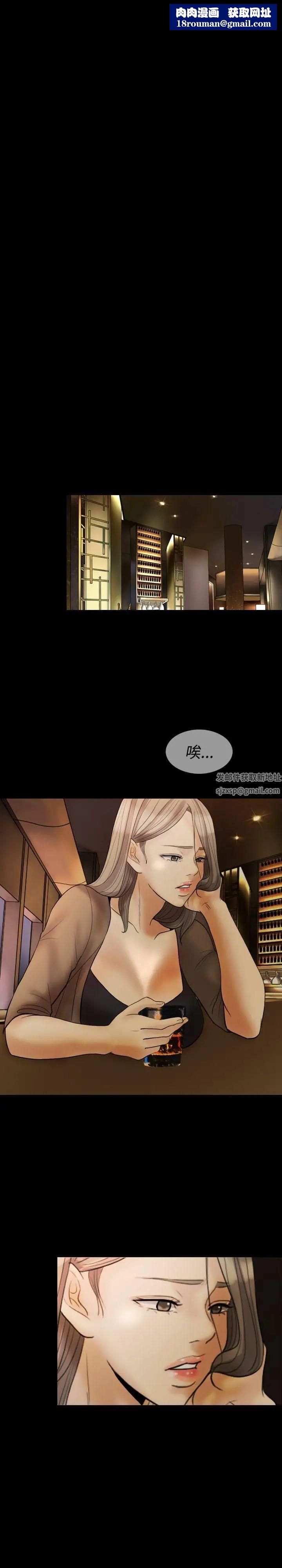 红杏出墙第25话