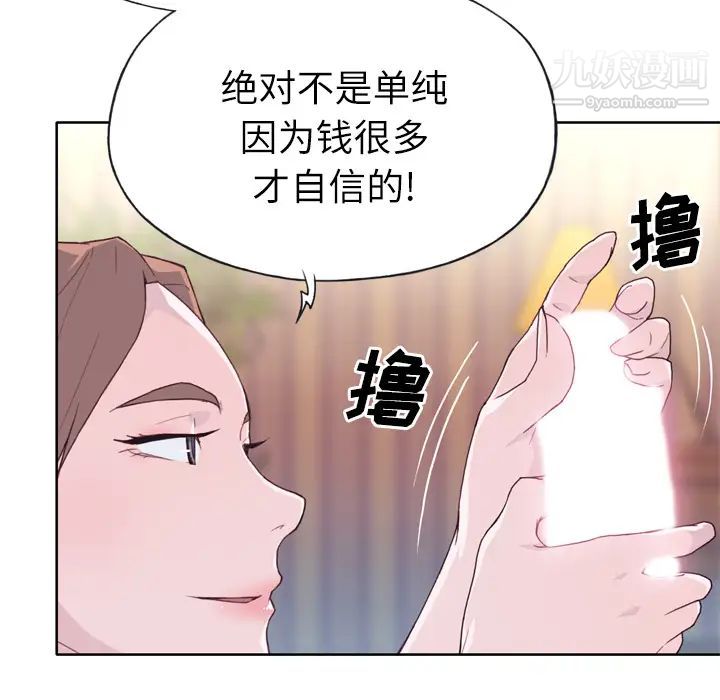 优质女人第21话