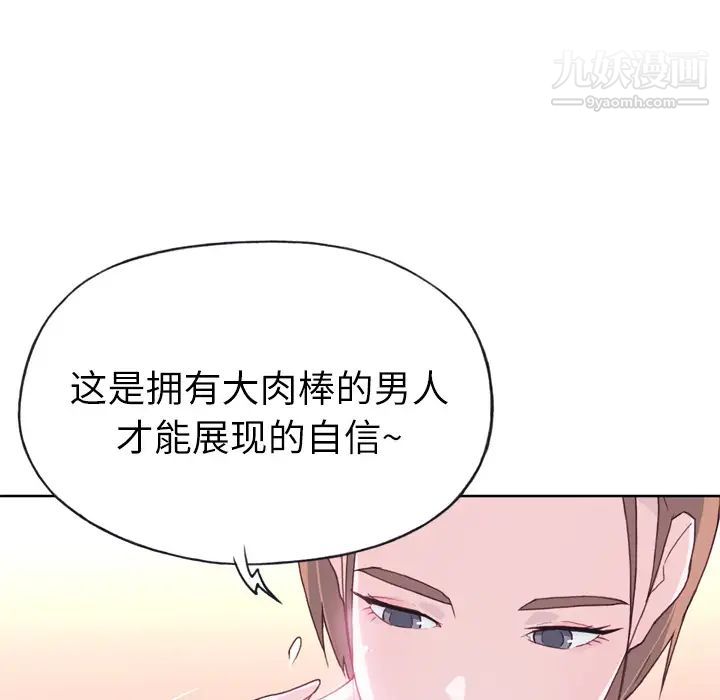 優質女人第21话