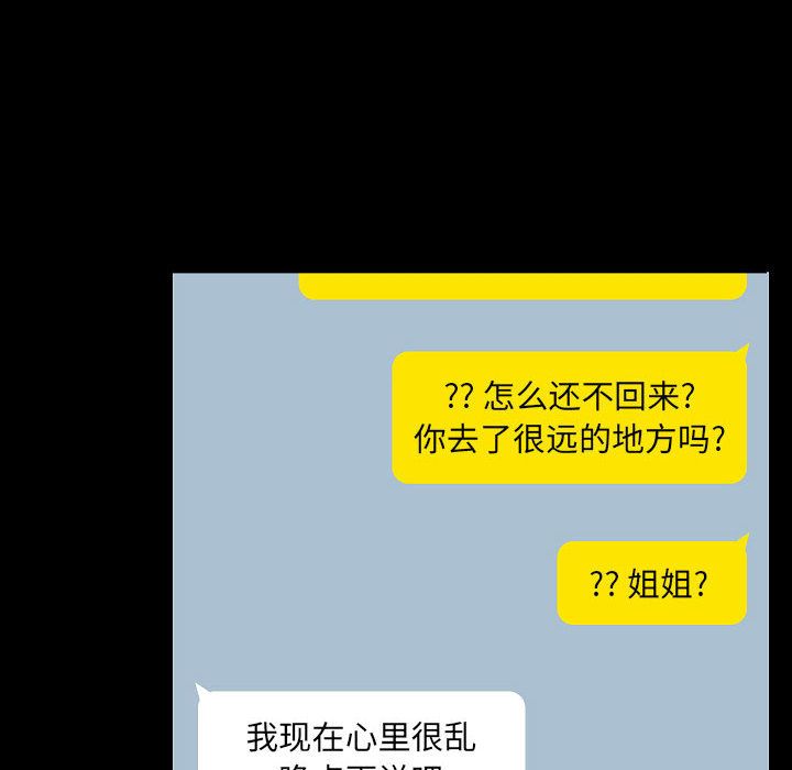 爱玩游戏的女人们第2话