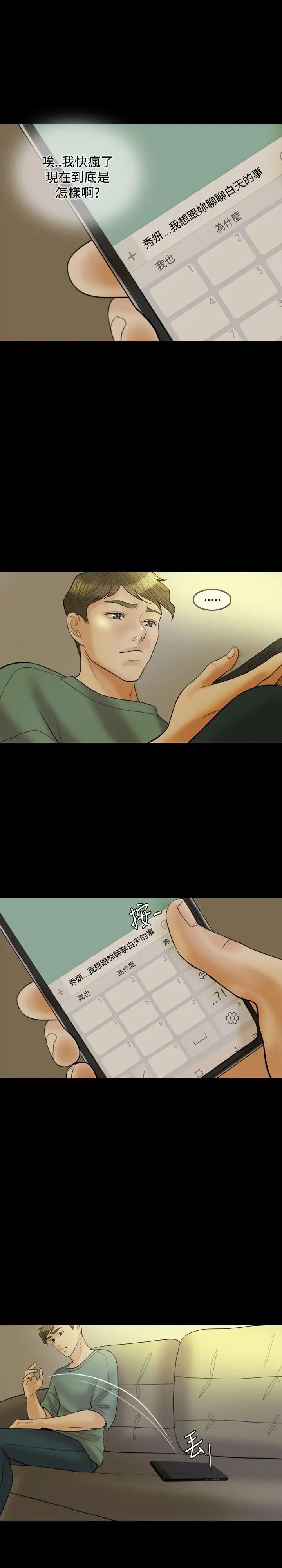 紅杏出牆第25話