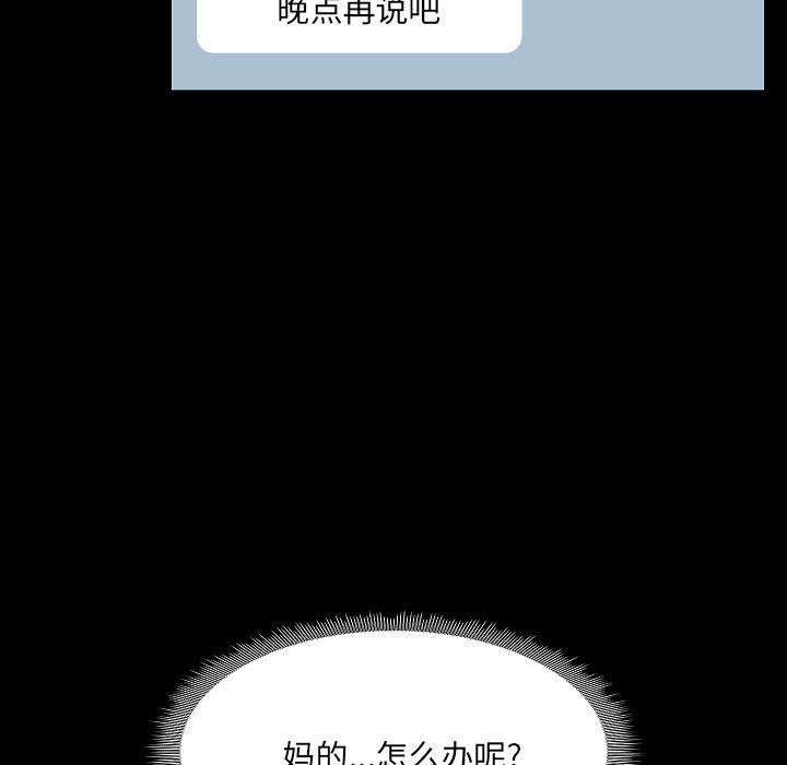 愛玩遊戲的女人們第2話