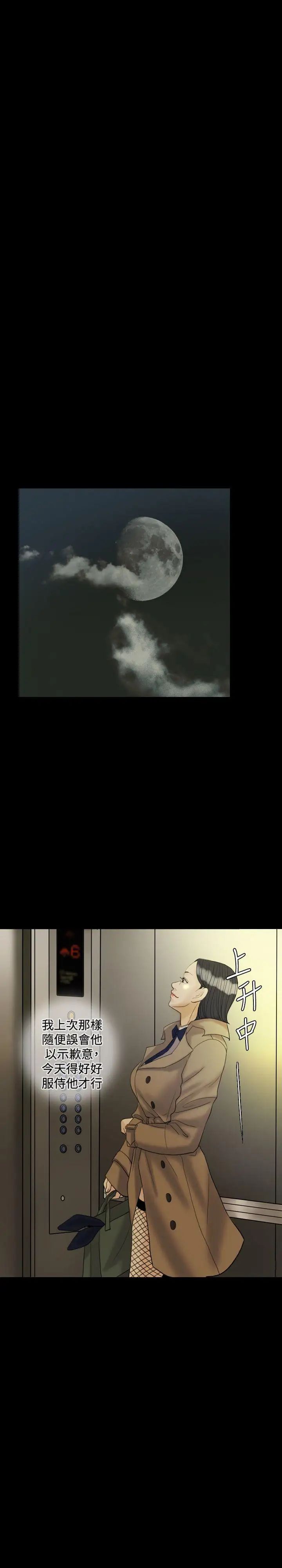 紅杏出牆第25話