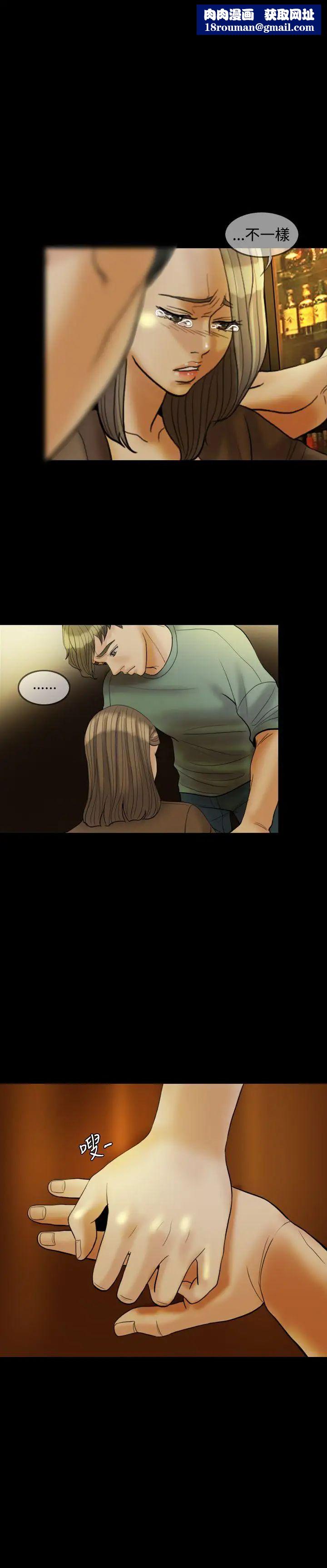 红杏出墙第25话