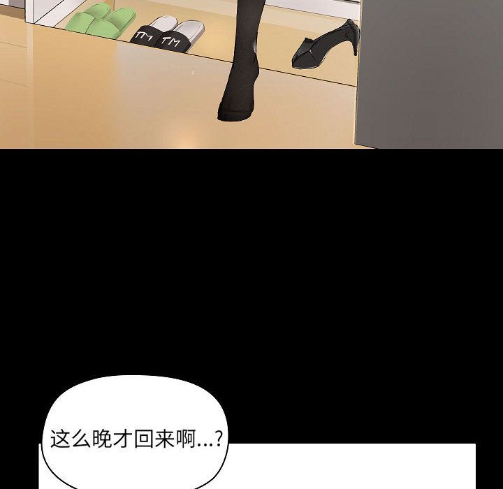 爱玩游戏的女人们第2话