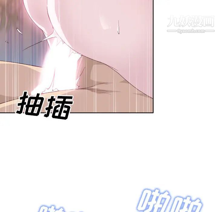 優質女人第21话