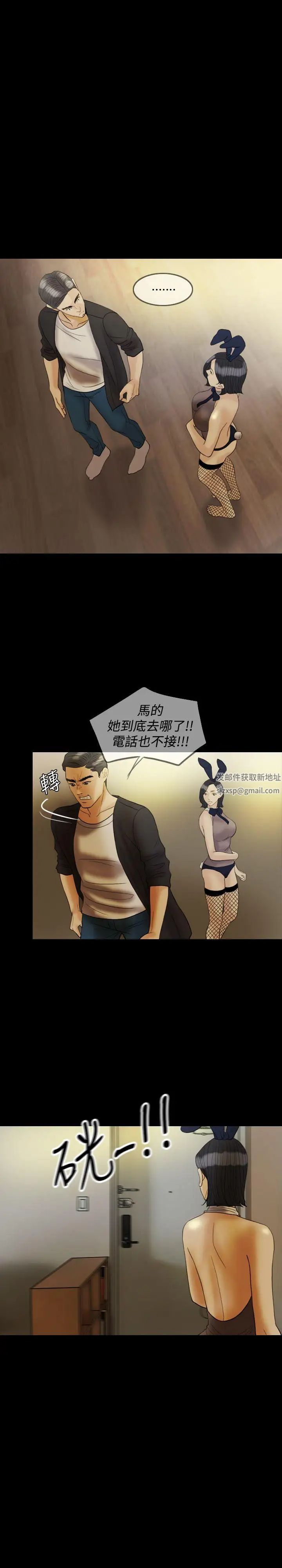 紅杏出牆第25話