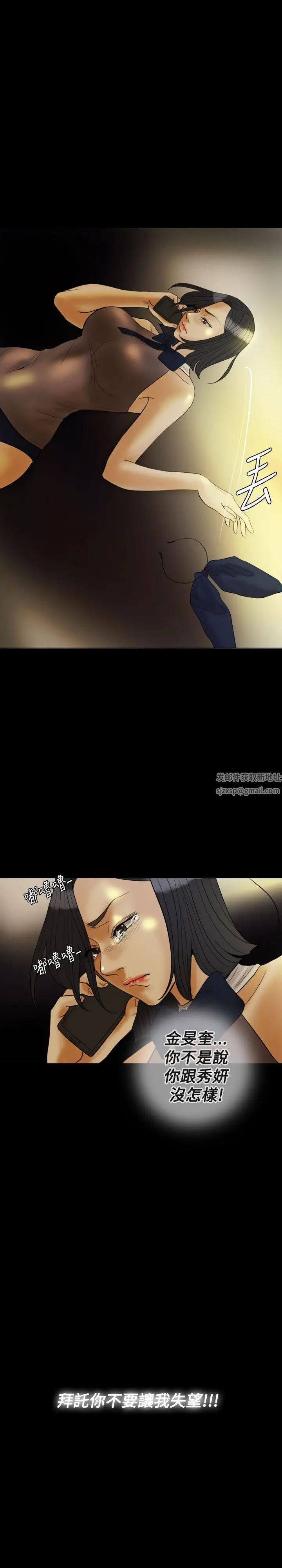 红杏出墙第25话