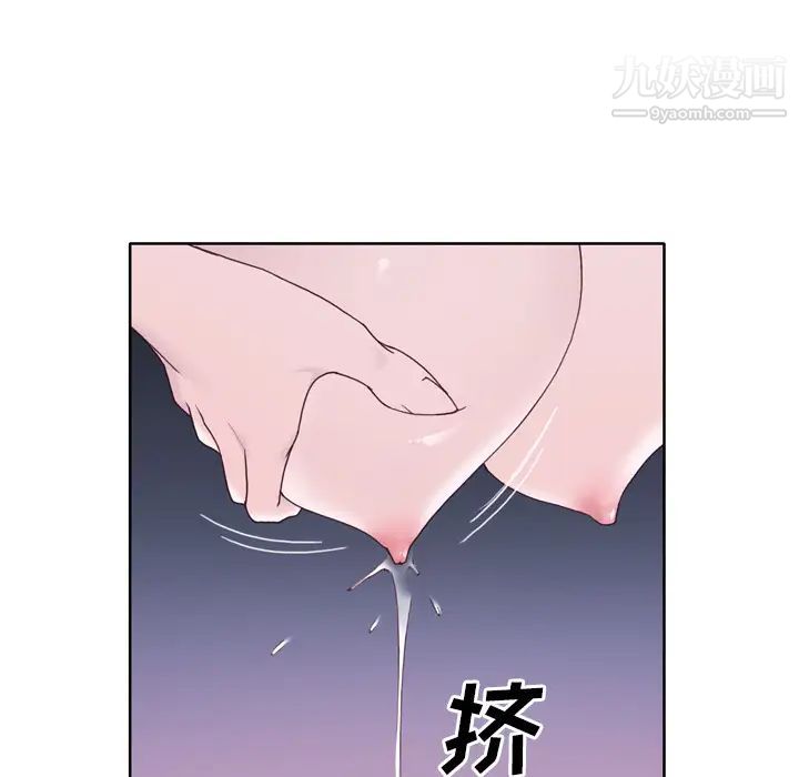 优质女人第21话